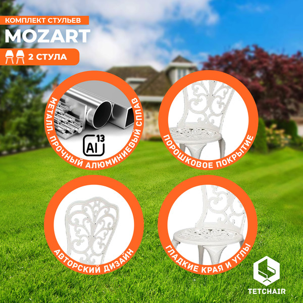 Комплект стульев садовых Tetchair Secret De Maison Mozart (2шт, butter white)