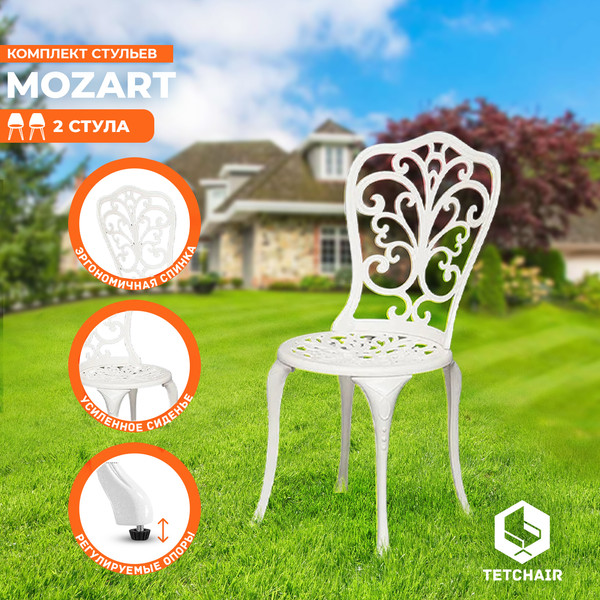 Комплект стульев садовых Tetchair Secret De Maison Mozart (2шт, butter white)