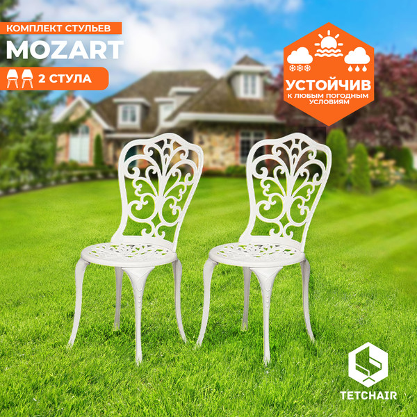 Комплект стульев садовых Tetchair Secret De Maison Mozart (2шт, butter white)