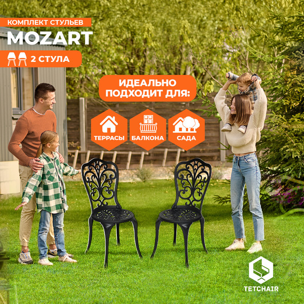Комплект стульев садовых Tetchair Secret De Maison Mozart