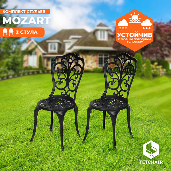 Комплект стульев садовых Tetchair Secret De Maison Mozart