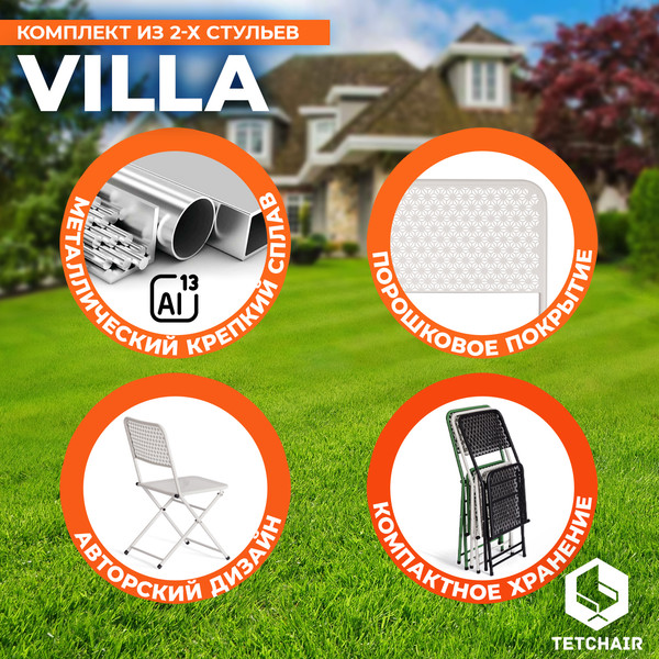 Комплект стульев складных Tetchair Secret De Maison Villa