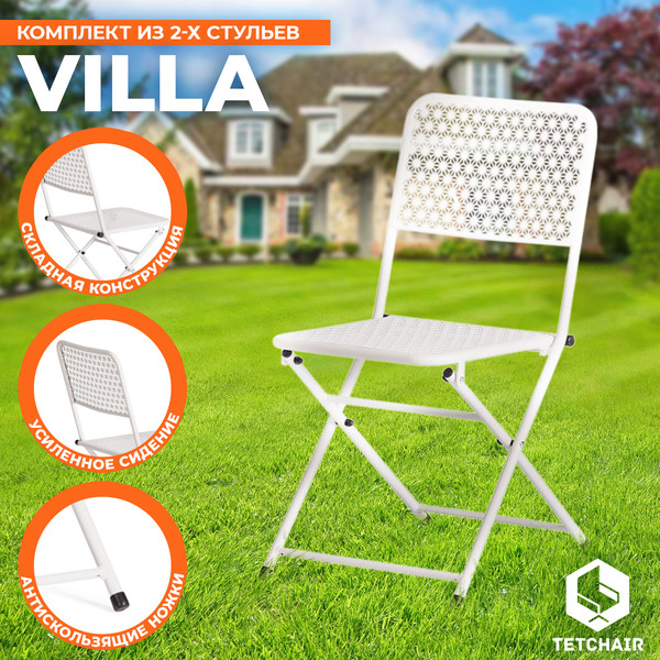Комплект стульев складных Tetchair Secret De Maison Villa