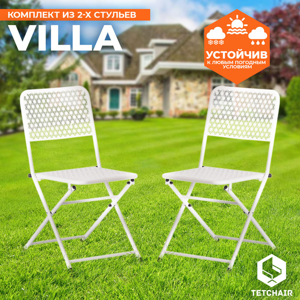 Комплект стульев складных Tetchair Secret De Maison Villa