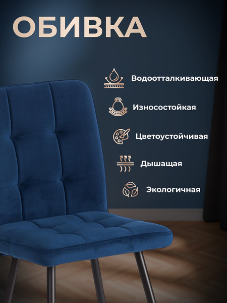 Стул Tetchair Medeo LT велюр