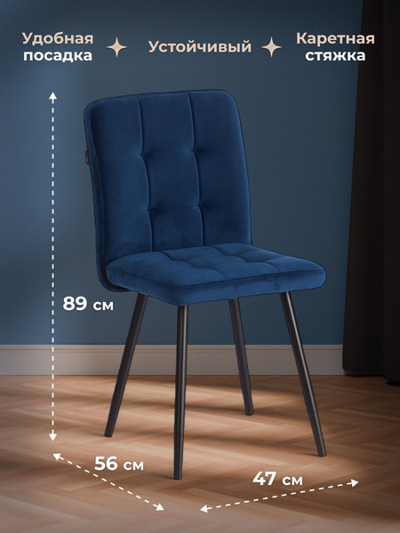 Стул Tetchair Medeo LT велюр