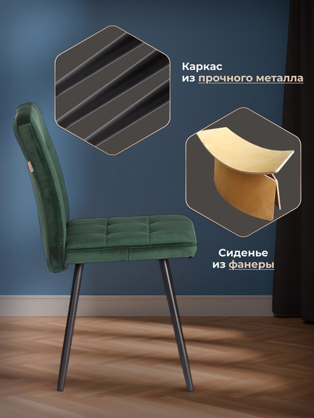 Стул Tetchair Medeo LT велюр