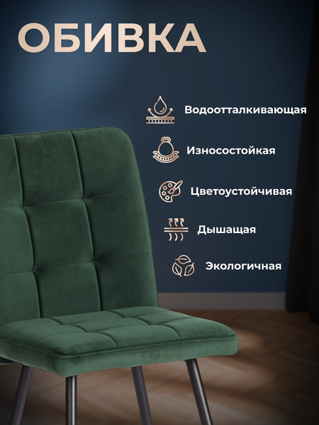 Стул Tetchair Medeo LT велюр
