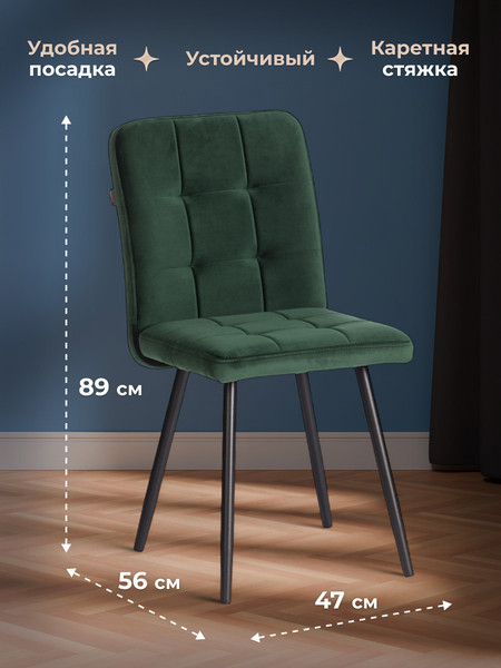 Стул Tetchair Medeo LT велюр