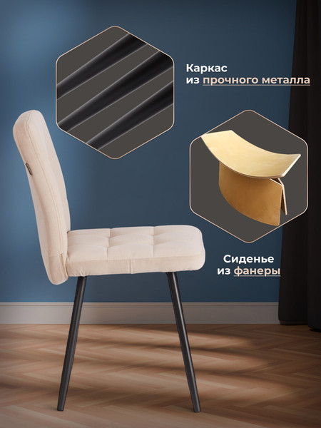 Стул Tetchair Medeo LT флок