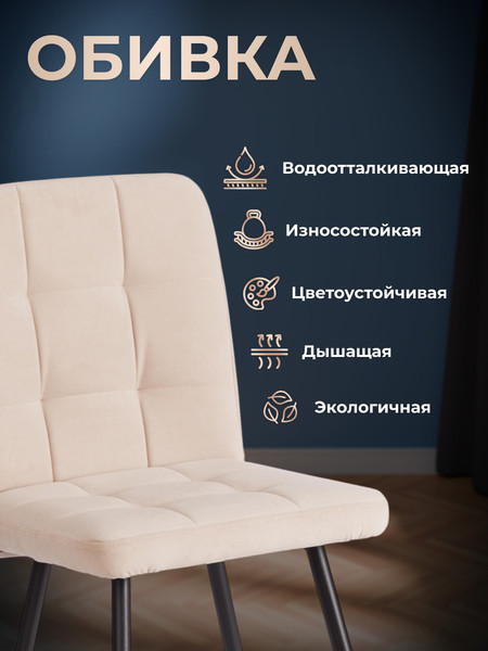 Стул Tetchair Medeo LT флок