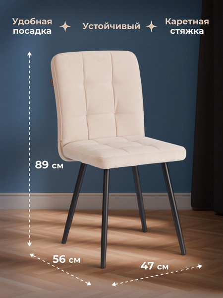 Стул Tetchair Medeo LT флок