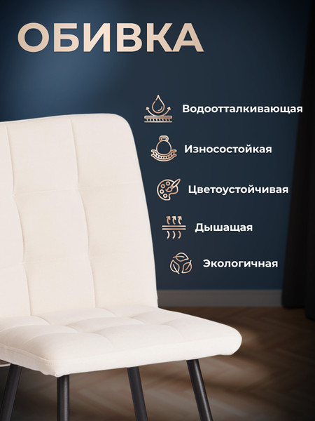 Стул Tetchair Medeo LT флок