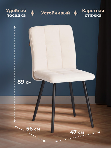 Стул Tetchair Medeo LT флок