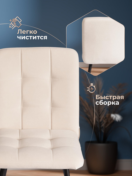 Стул Tetchair Medeo LT флок
