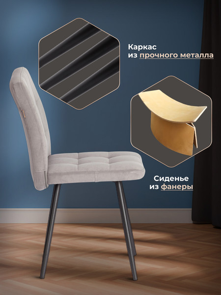 Стул Tetchair Medeo LT флок