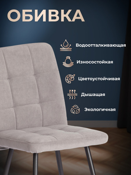 Стул Tetchair Medeo LT флок
