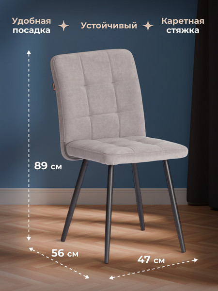 Стул Tetchair Medeo LT флок