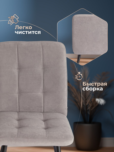 Стул Tetchair Medeo LT флок