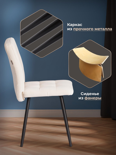 Стул Tetchair Medeo флок