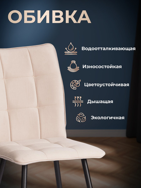 Стул Tetchair Bari флок