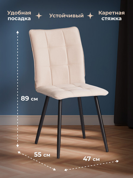 Стул Tetchair Bari флок