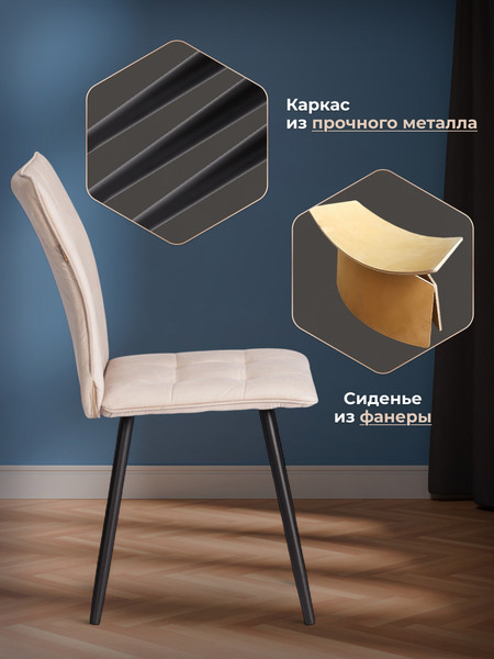 Стул Tetchair Bari флок