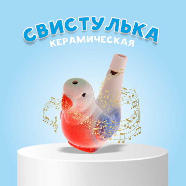 Свистулька Sima-Land Птичка / 596016