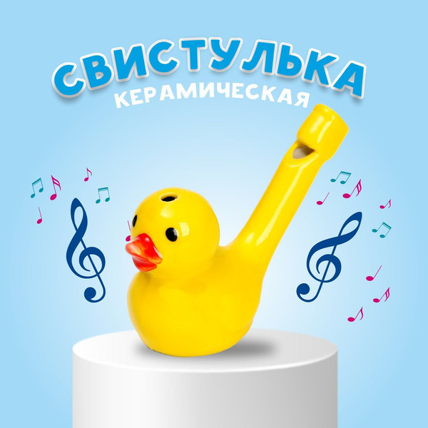 Свистулька Sima-Land Кря-кря / 9887449