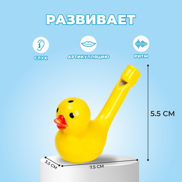 Свистулька Sima-Land Кря-кря / 9887449