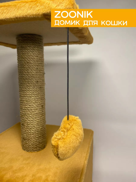 Комплекс для кошек ZOONIK 2201-1