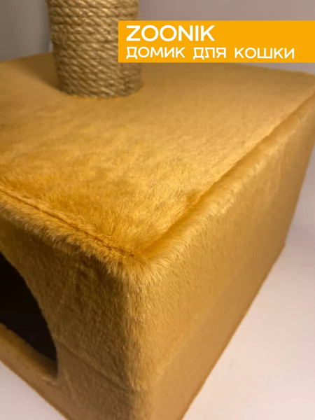 Комплекс для кошек ZOONIK 2201-1