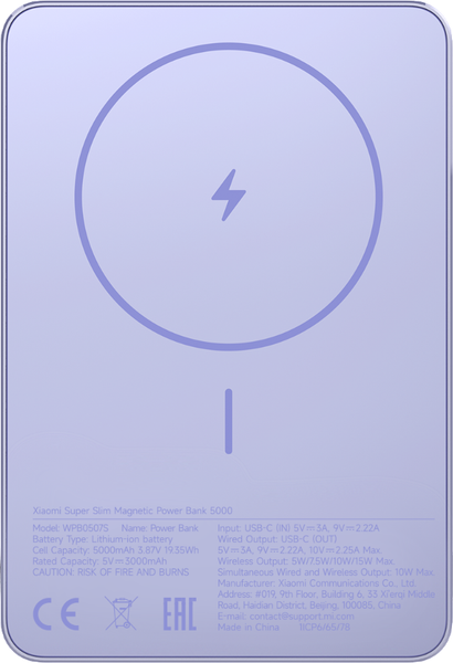 Портативное зарядное устройство Xiaomi Magnetic Power Bank 5000mAh / BHR08PNGL - фото