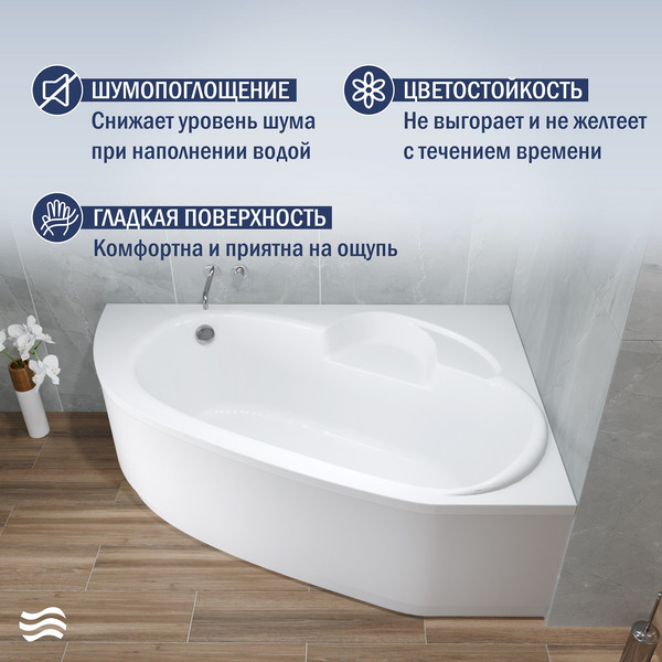 Ванна акриловая Lauter Valencia 150x100 / 2102150R (с ножками и сифоном 21Y11022 белый)