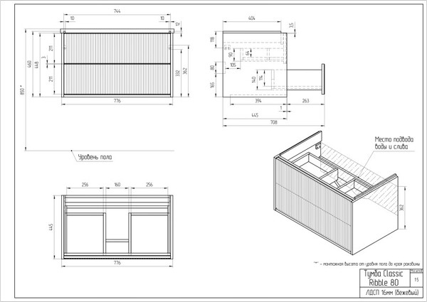 Тумба под умывальник Cersanit Classic Ribble 80 / 69278
