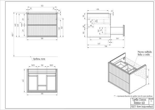 Тумба под умывальник Cersanit Classic Ribble 60 / 69279