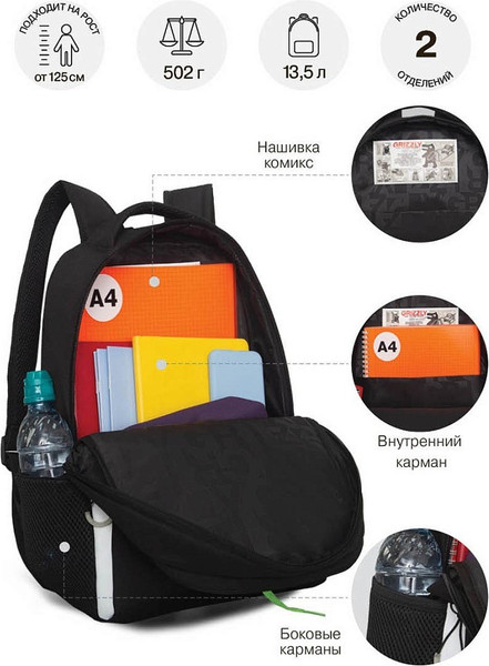Школьный рюкзак Grizzly RB-651-5