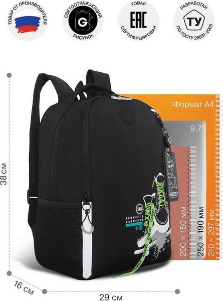 Школьный рюкзак Grizzly RB-651-5