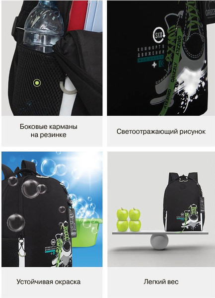 Школьный рюкзак Grizzly RB-651-5