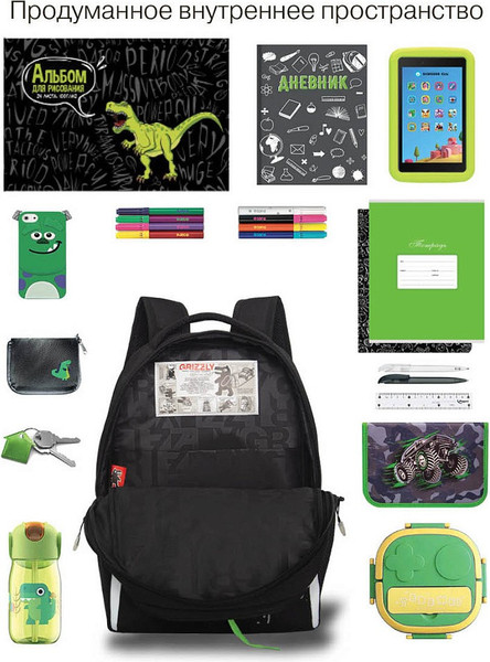 Школьный рюкзак Grizzly RB-651-5