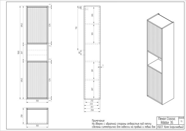 Шкаф-пенал для ванной Cersanit Classic Ribble 35 универсальный / 69282