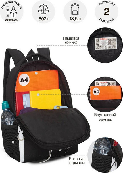 Школьный рюкзак Grizzly RB-651-5