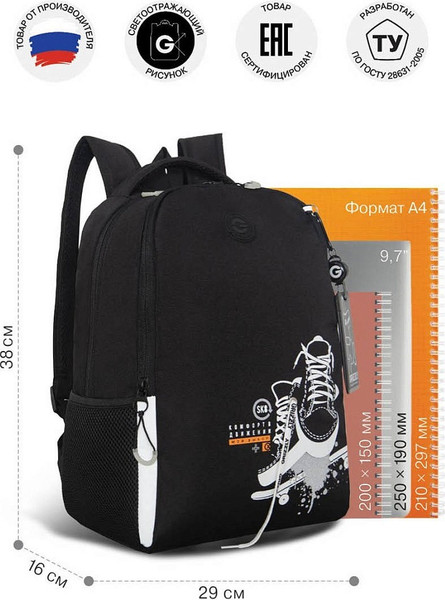 Школьный рюкзак Grizzly RB-651-5