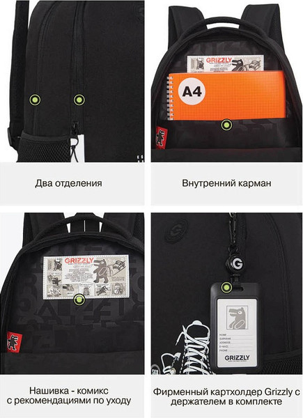 Школьный рюкзак Grizzly RB-651-5