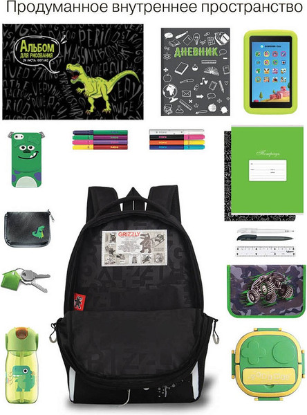 Школьный рюкзак Grizzly RB-651-5
