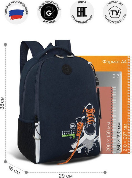 Школьный рюкзак Grizzly RB-651-5