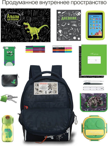 Школьный рюкзак Grizzly RB-651-5