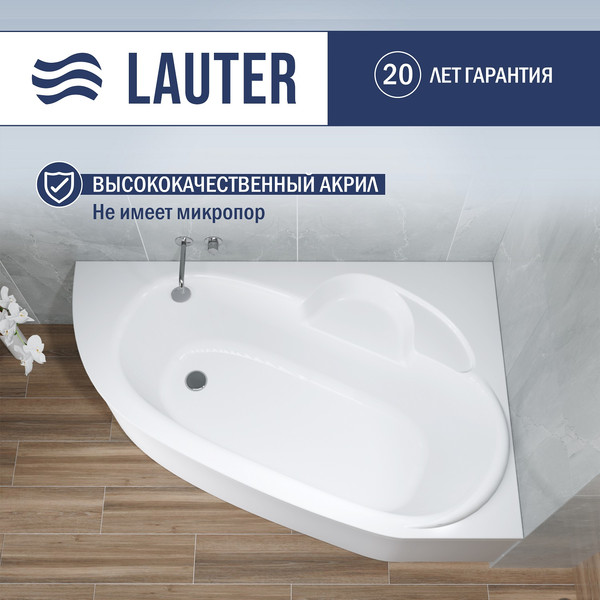 Ванна акриловая Lauter Valencia 150x100 / 2102150R (с ножками, лицевым экраном и сифоном 21Y32000 хром)