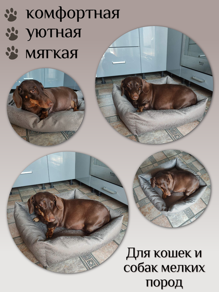 Лежанка для животных Лидер Тэкс Текстиль 01-ЛТ