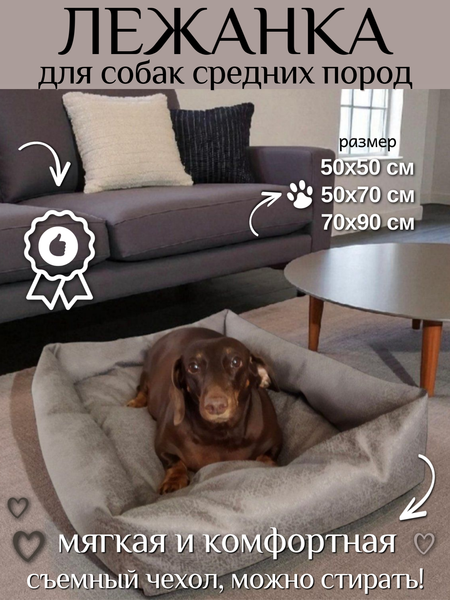 Лежанка для животных Лидер Тэкс Текстиль 01-ЛТ